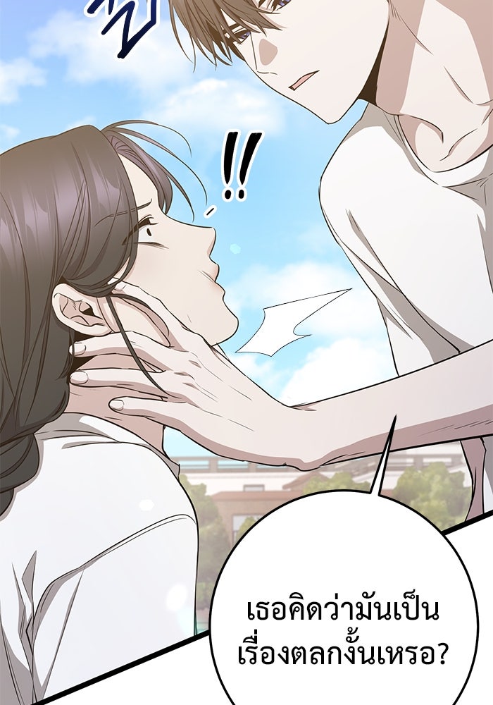 ราชินีนักบู๊ - หน้า 71