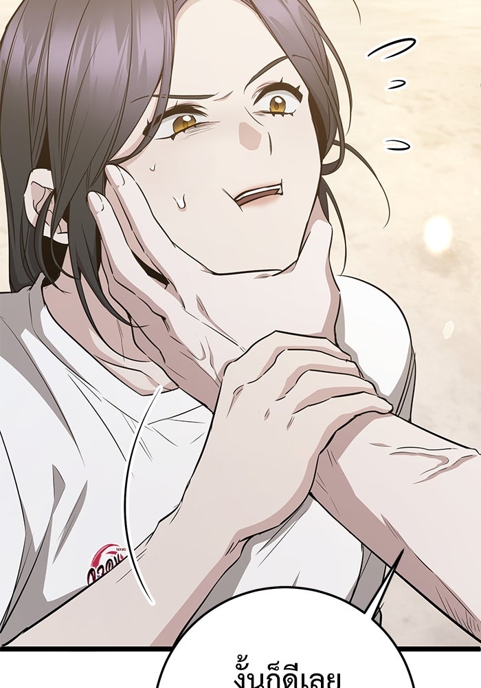 ราชินีนักบู๊ - หน้า 74