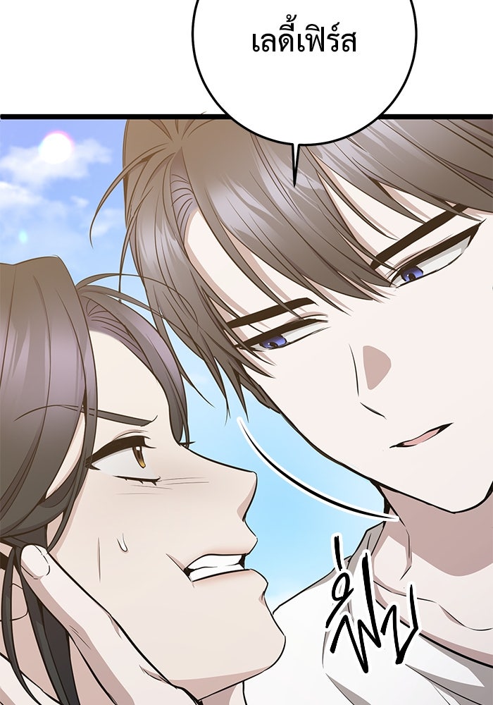 ราชินีนักบู๊ - หน้า 76