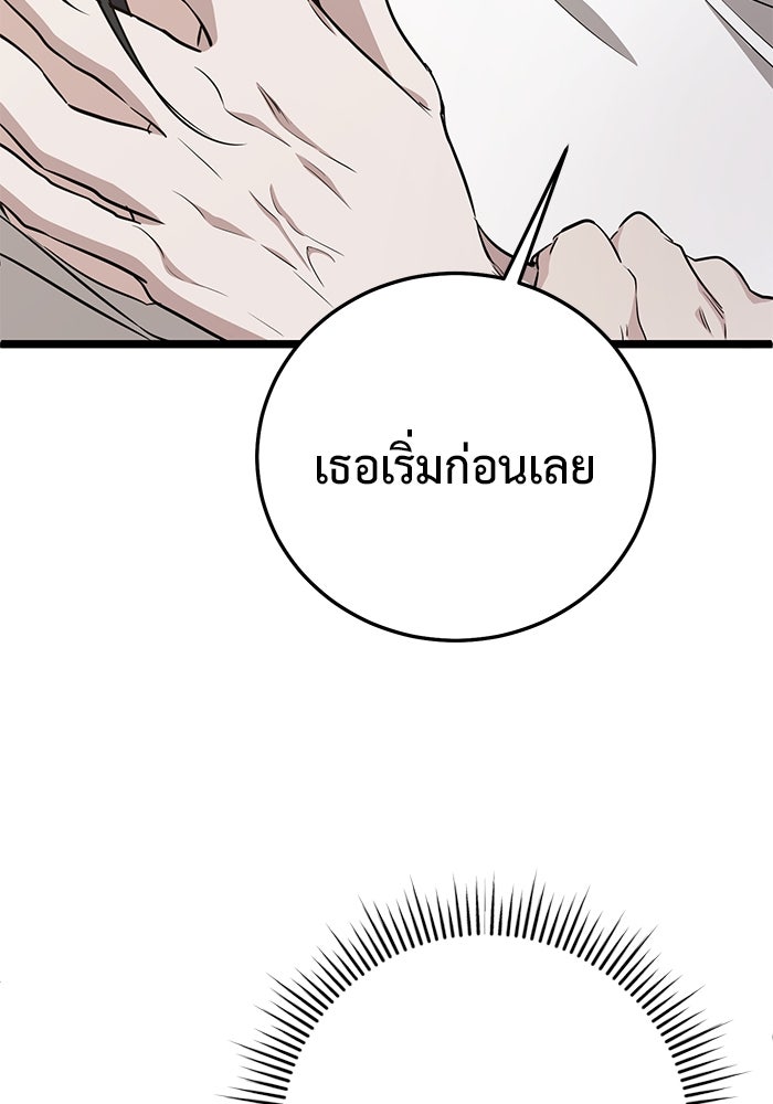 ราชินีนักบู๊ - หน้า 77