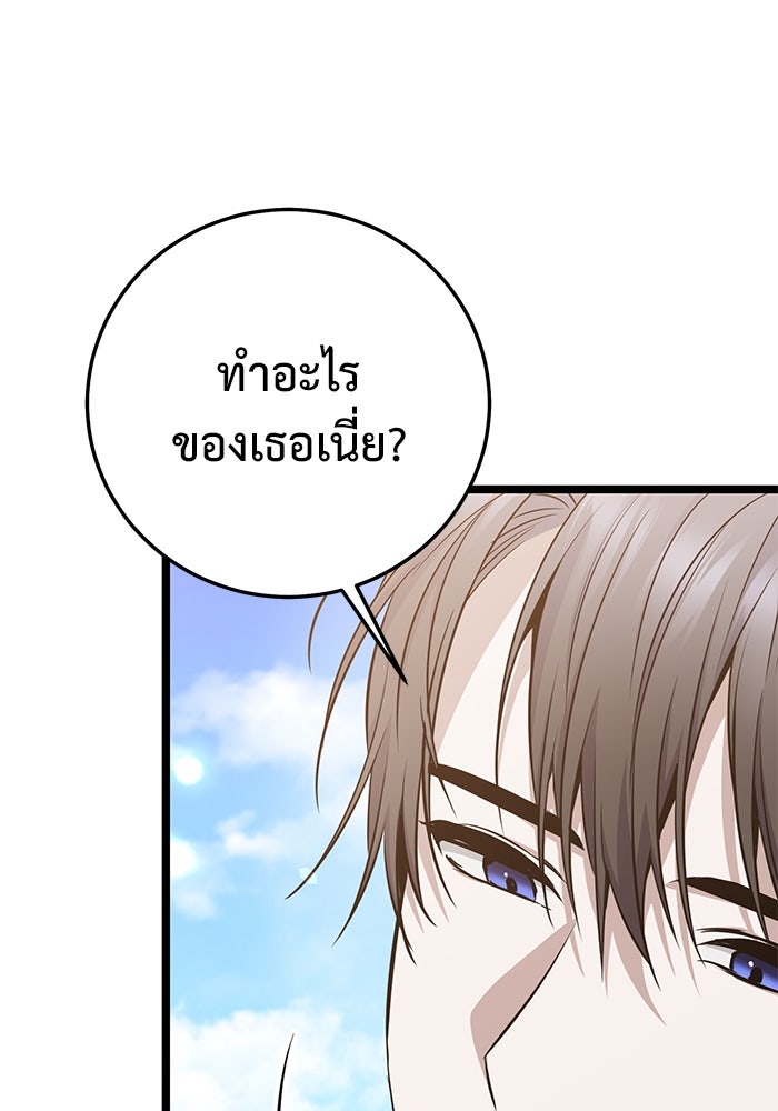 ราชินีนักบู๊ - หน้า 83