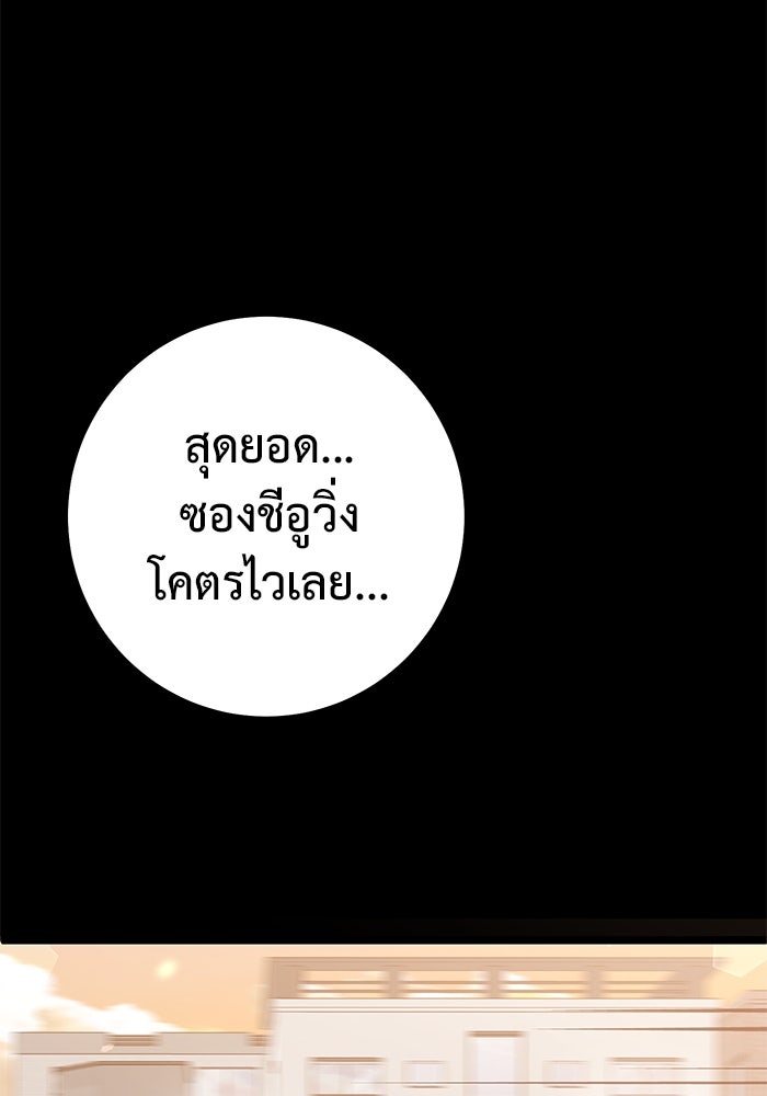 ราชินีนักบู๊ - หน้า 111