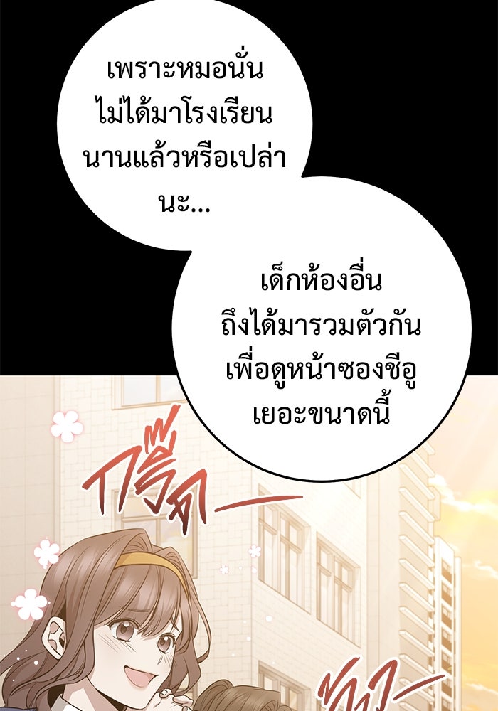 ราชินีนักบู๊ - หน้า 115