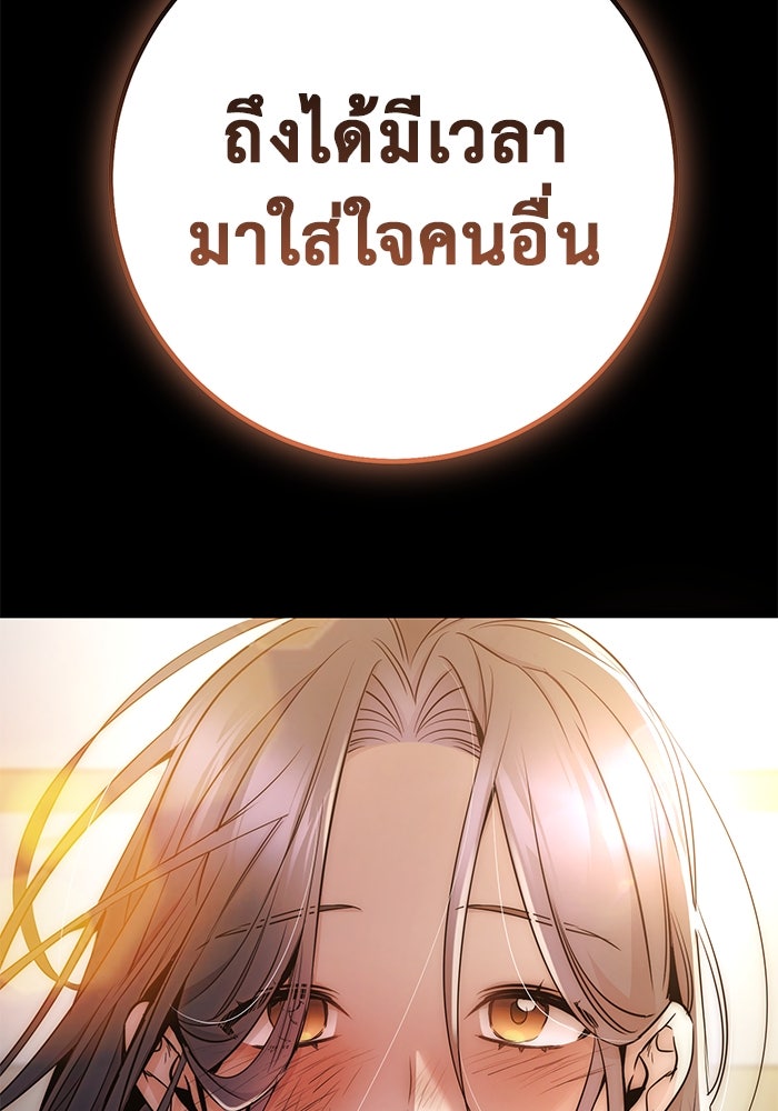 ราชินีนักบู๊ - หน้า 139
