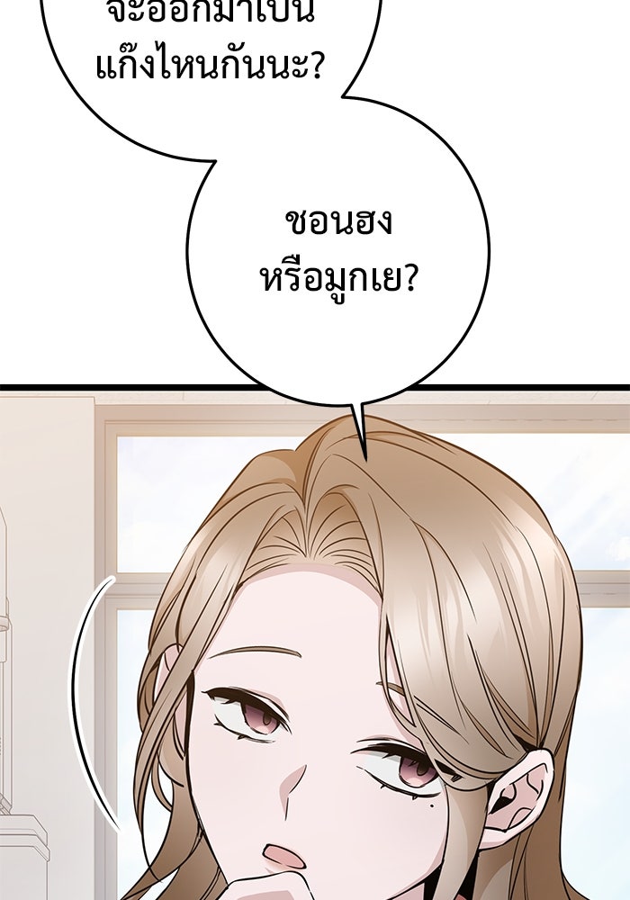 ราชินีนักบู๊ - หน้า 19