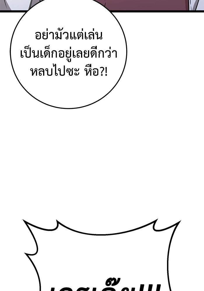 ราชินีนักบู๊ - หน้า 27