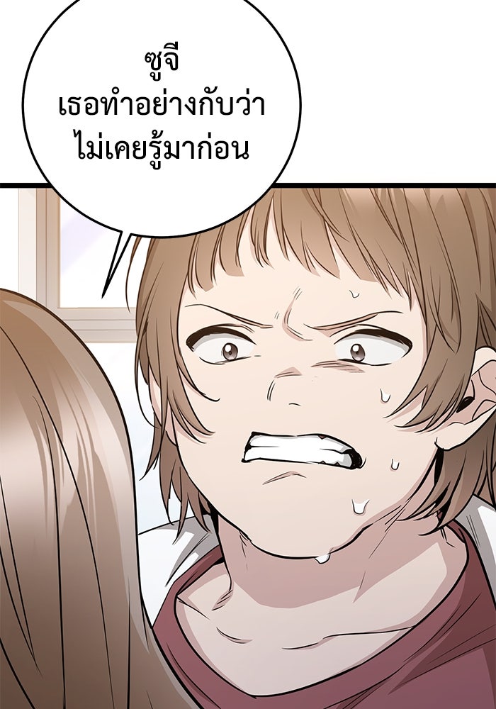 ราชินีนักบู๊ - หน้า 39