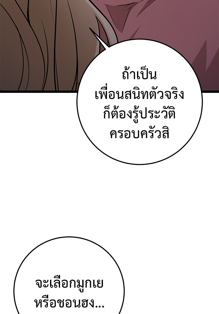 ราชินีนักบู๊ - หน้า 40
