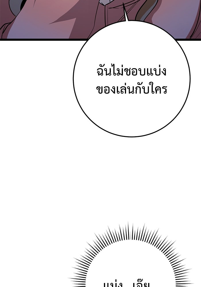 ราชินีนักบู๊ - หน้า 46