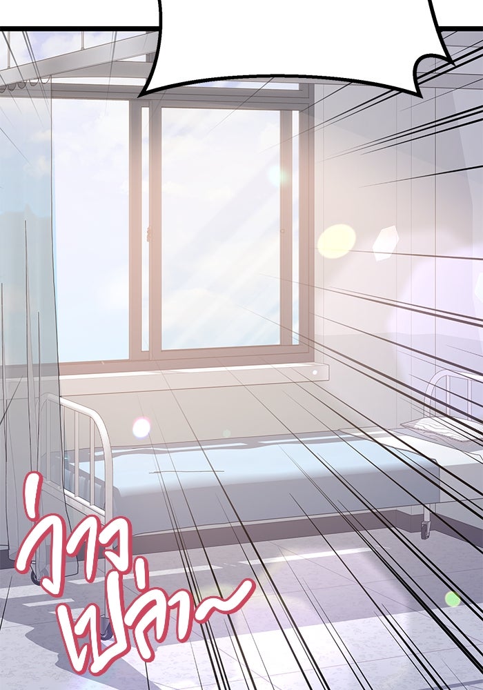 ราชินีนักบู๊ - หน้า 61