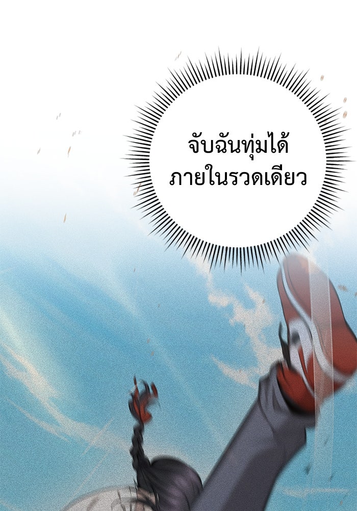 ราชินีนักบู๊ - หน้า 72
