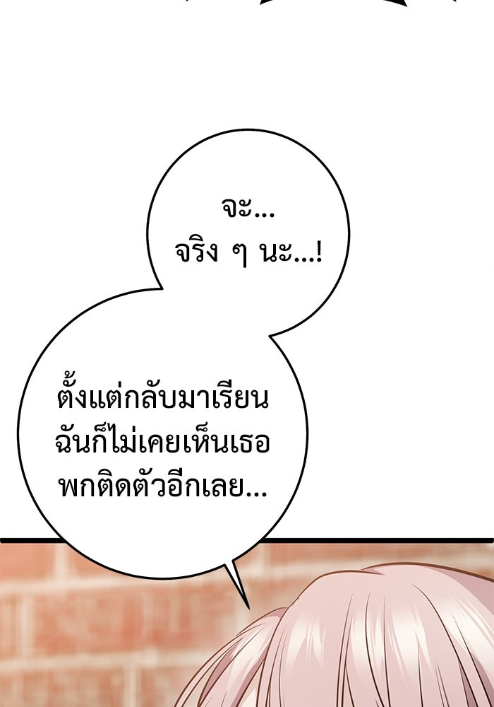ราชินีนักบู๊ - หน้า 104