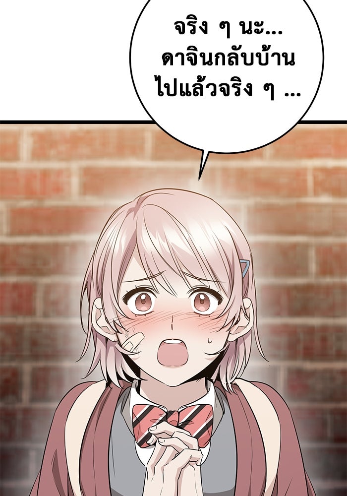ราชินีนักบู๊ - หน้า 113
