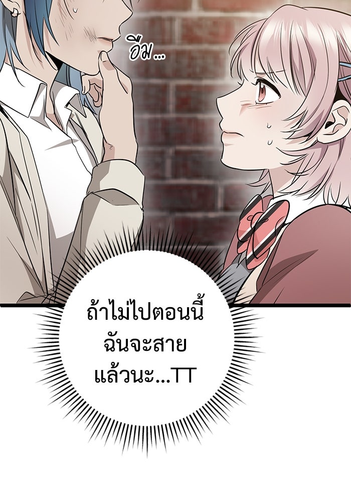 ราชินีนักบู๊ - หน้า 118