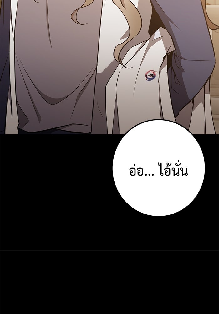 ราชินีนักบู๊ - หน้า 12