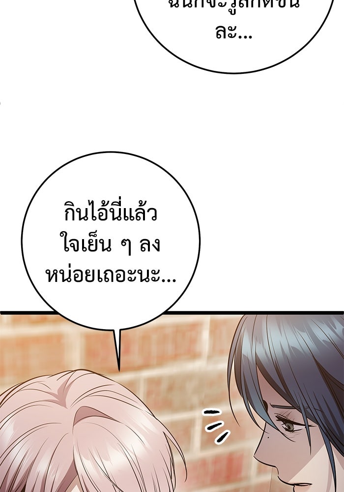 ราชินีนักบู๊ - หน้า 125