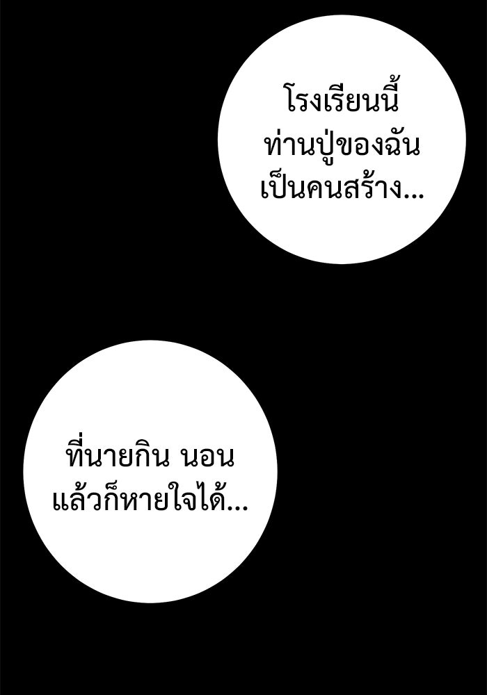 ราชินีนักบู๊ - หน้า 29