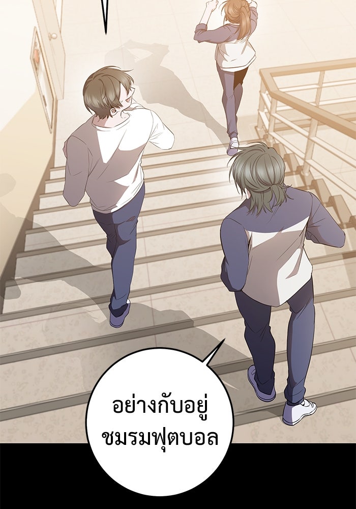 ราชินีนักบู๊ - หน้า 3