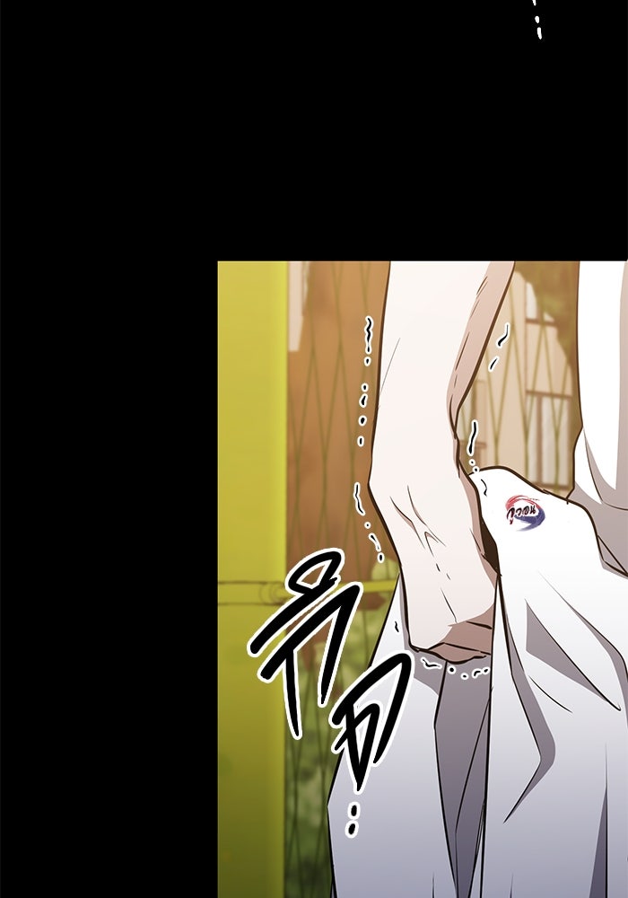 ราชินีนักบู๊ - หน้า 39
