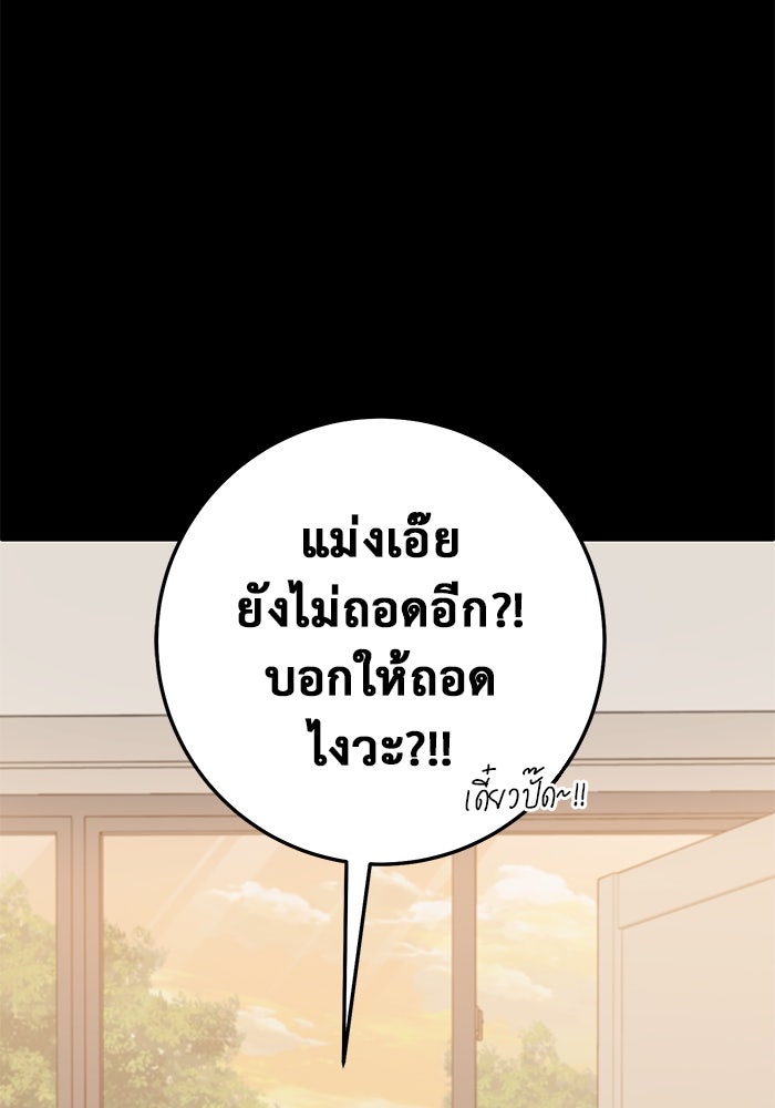 ราชินีนักบู๊ - หน้า 47