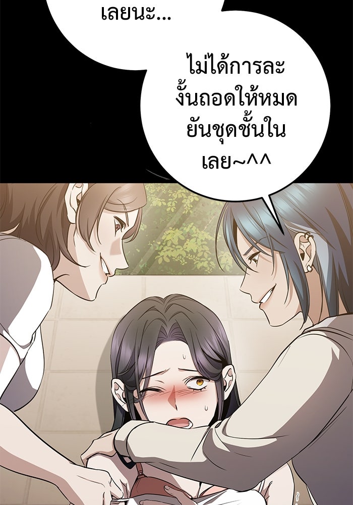 ราชินีนักบู๊ - หน้า 50