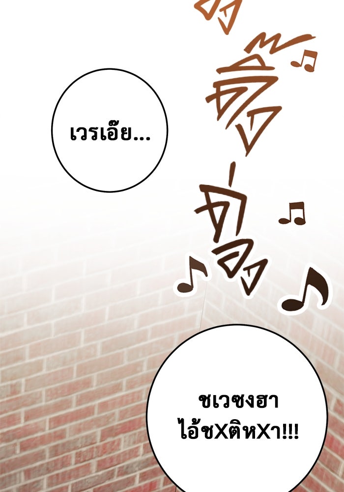 ราชินีนักบู๊ - หน้า 72