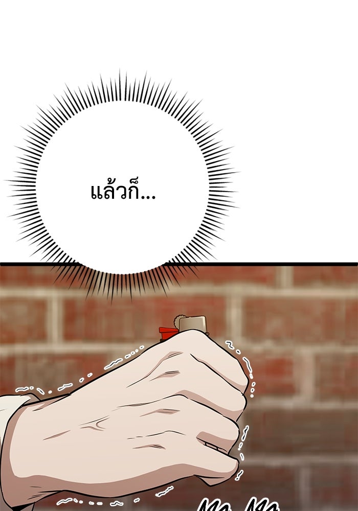 ราชินีนักบู๊ - หน้า 76