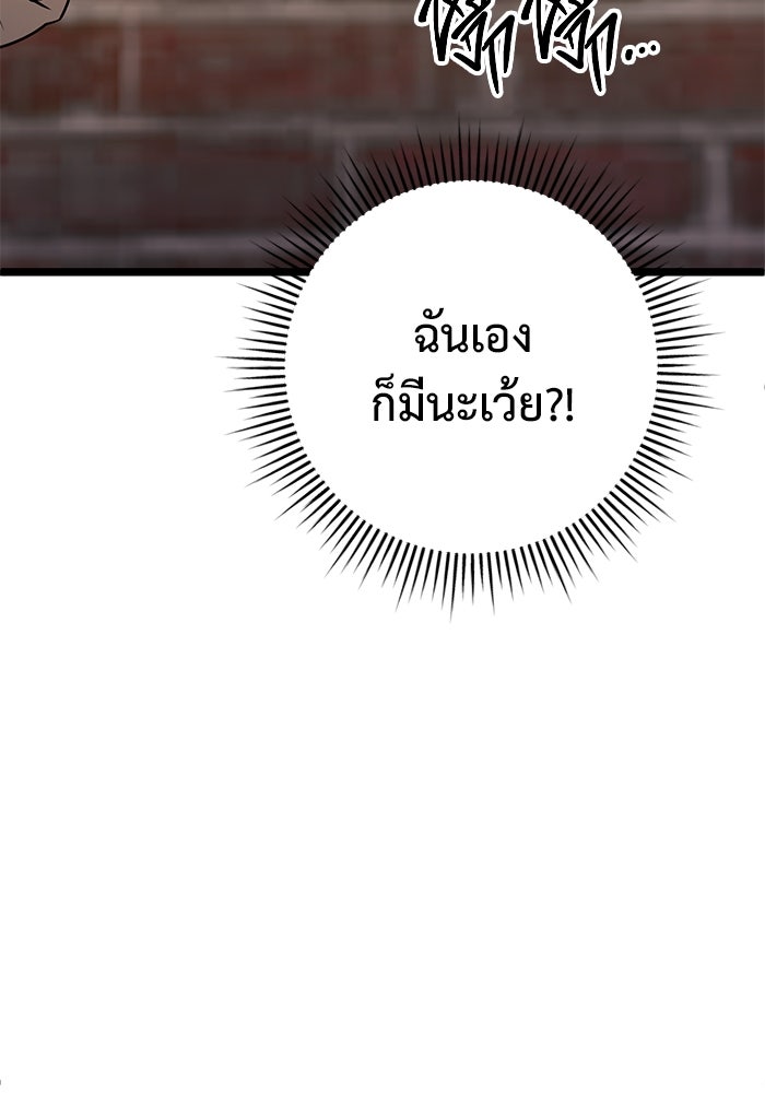 ราชินีนักบู๊ - หน้า 77
