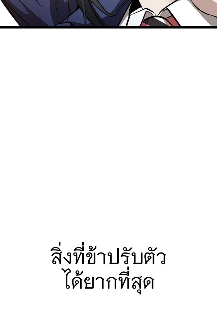 ราชินีนักบู๊ - หน้า 121