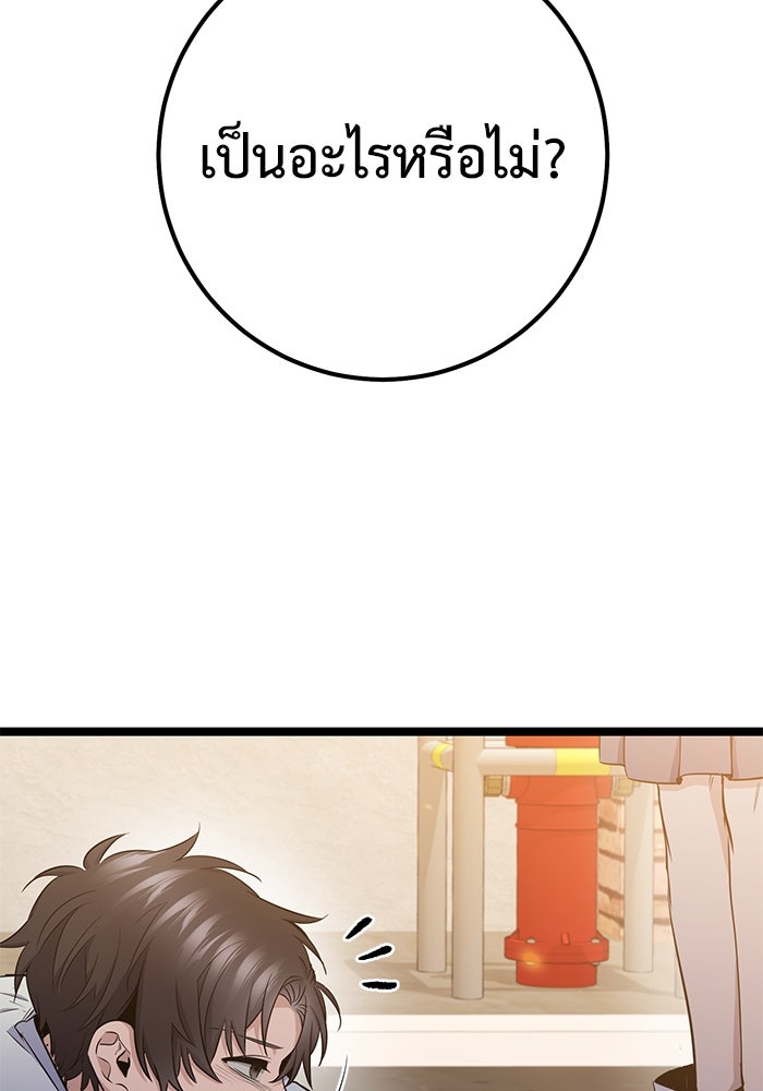 ราชินีนักบู๊ - หน้า 137