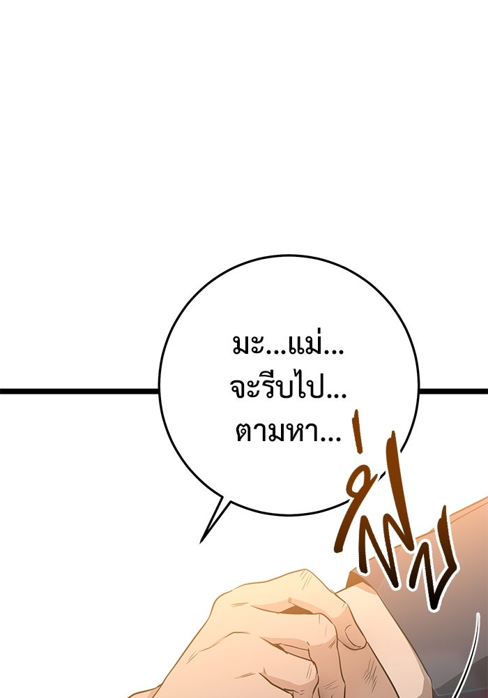 ราชินีนักบู๊ - หน้า 141