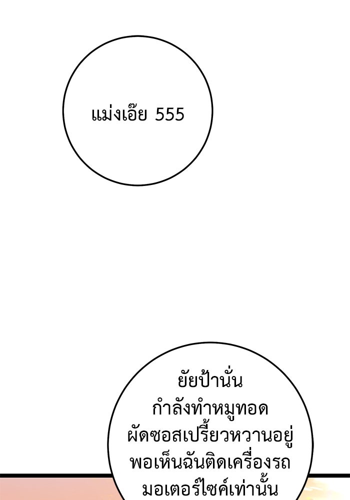ราชินีนักบู๊ - หน้า 156
