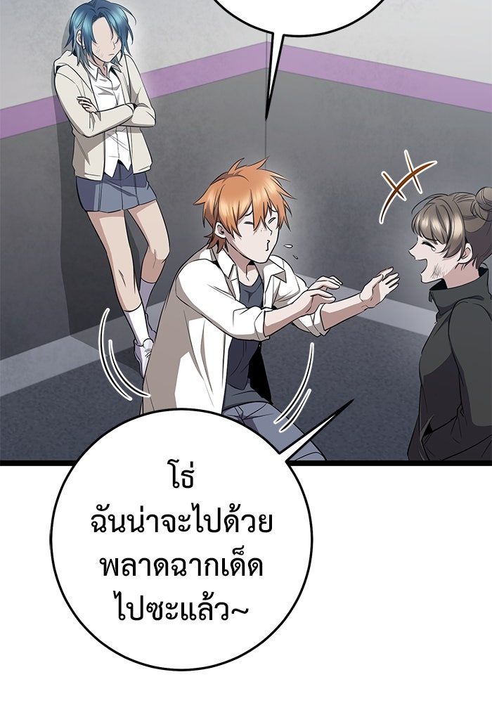 ราชินีนักบู๊ - หน้า 159