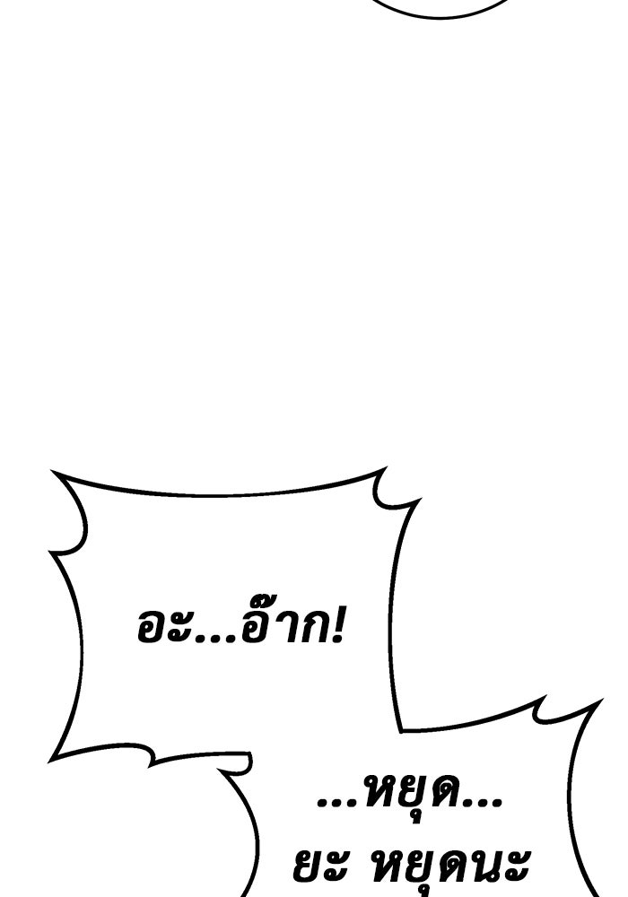 ราชินีนักบู๊ - หน้า 173