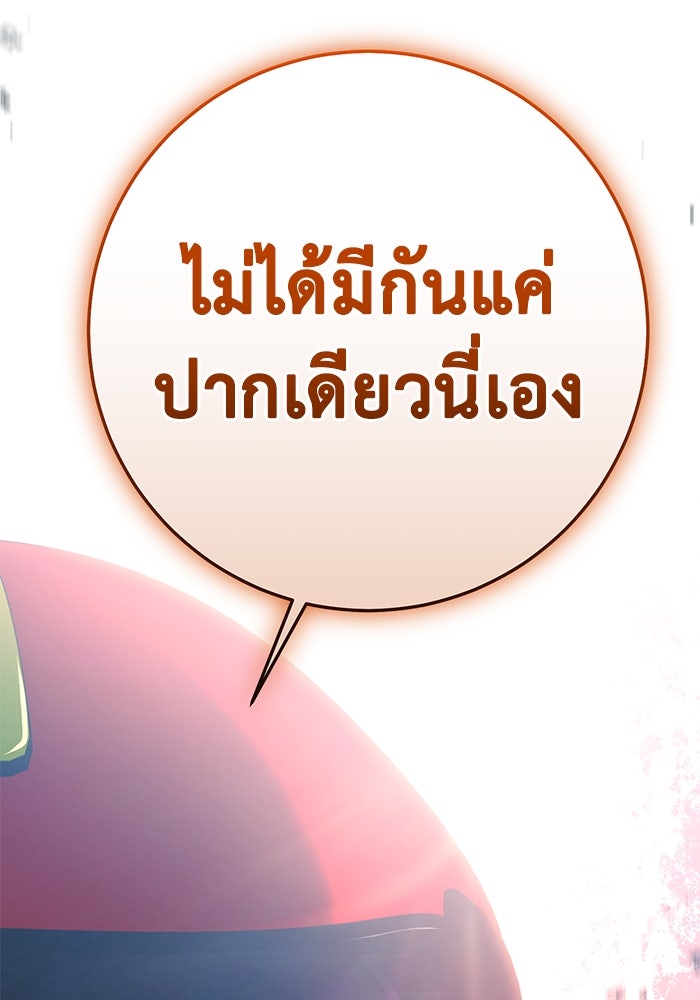 ราชินีนักบู๊ - หน้า 187