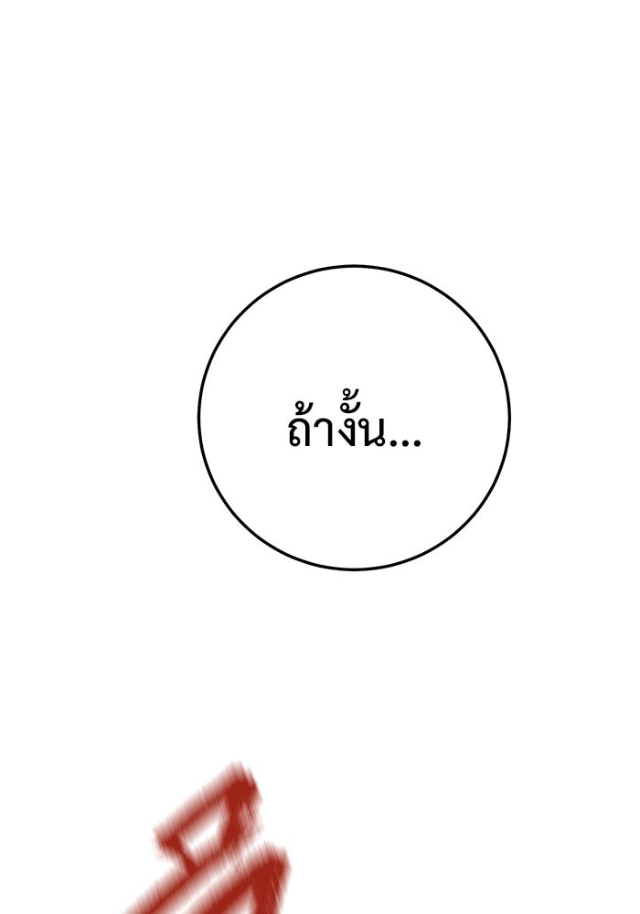 ราชินีนักบู๊ - หน้า 28