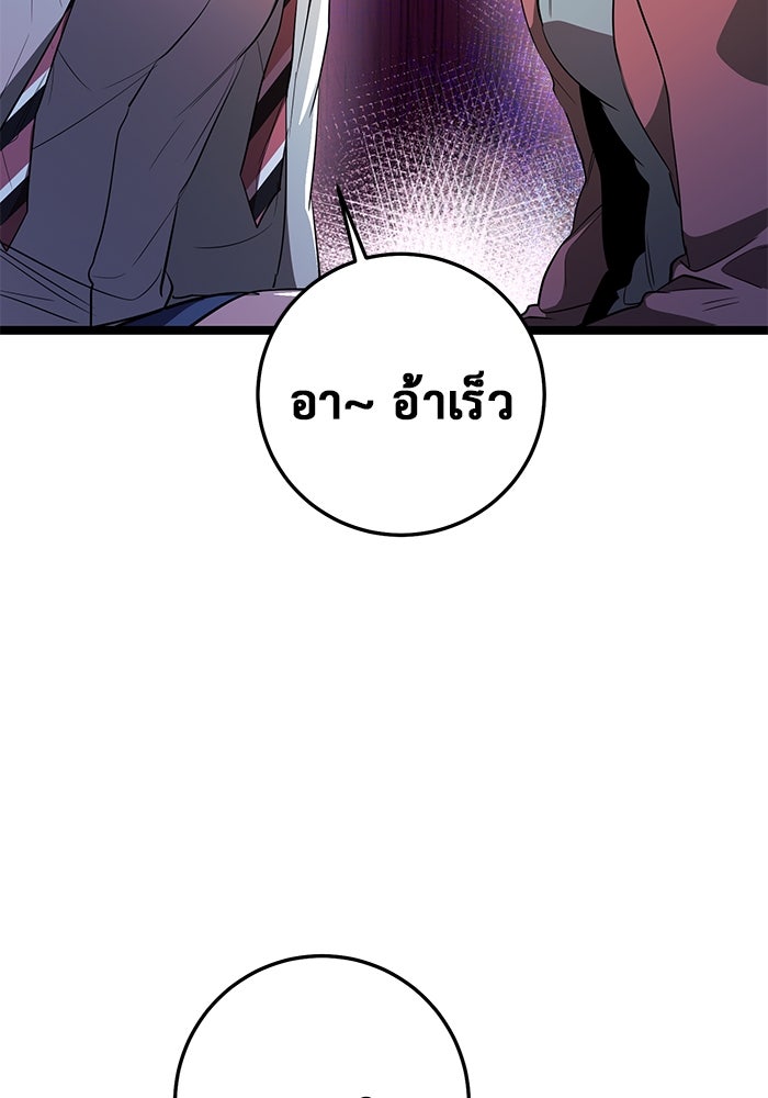 ราชินีนักบู๊ - หน้า 32