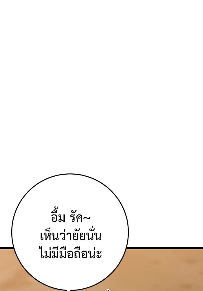 ราชินีนักบู๊ - หน้า 58