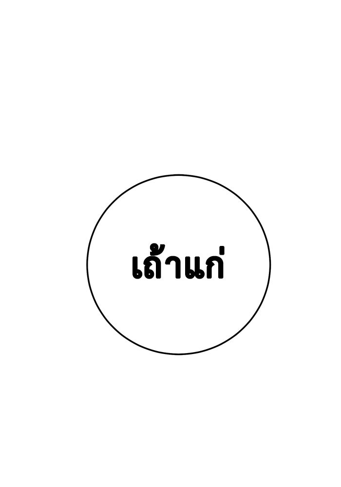 ราชินีนักบู๊ - หน้า 62