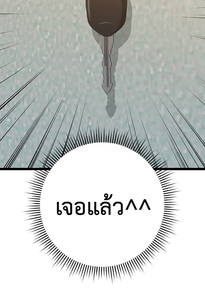 ราชินีนักบู๊ - หน้า 71