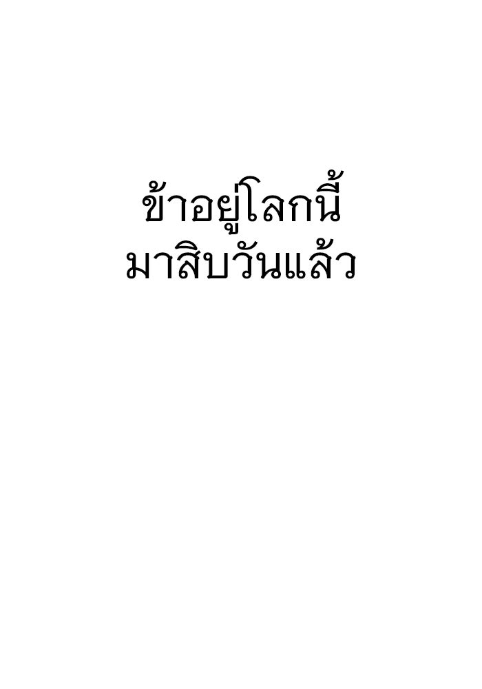 ราชินีนักบู๊ - หน้า 80