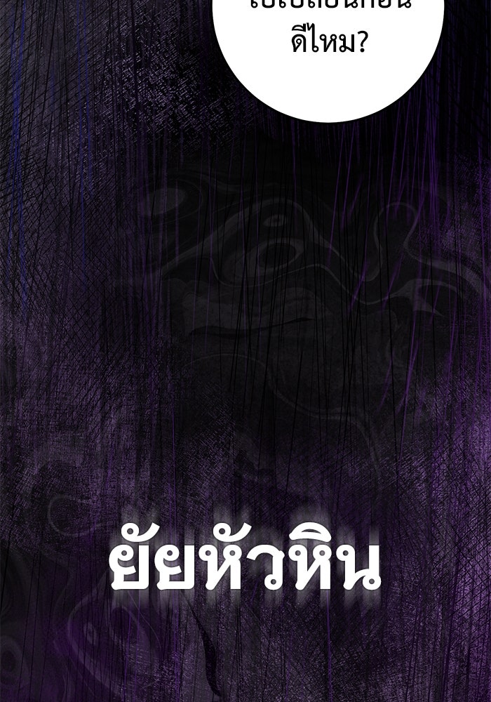 ราชินีนักบู๊ - หน้า 11