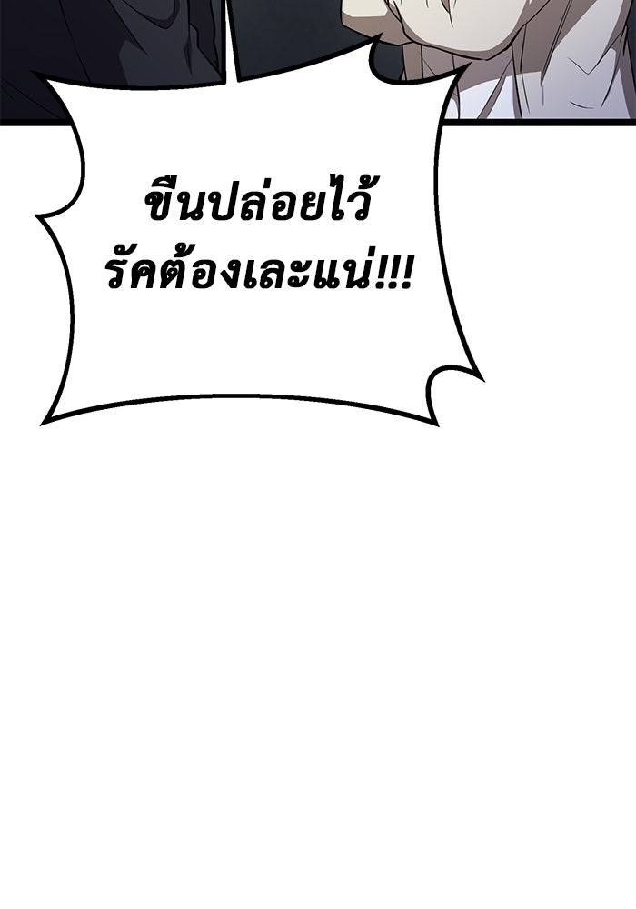 ราชินีนักบู๊ - หน้า 114