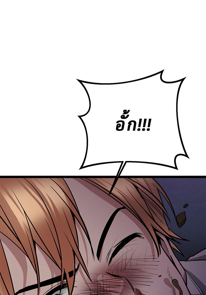 ราชินีนักบู๊ - หน้า 142