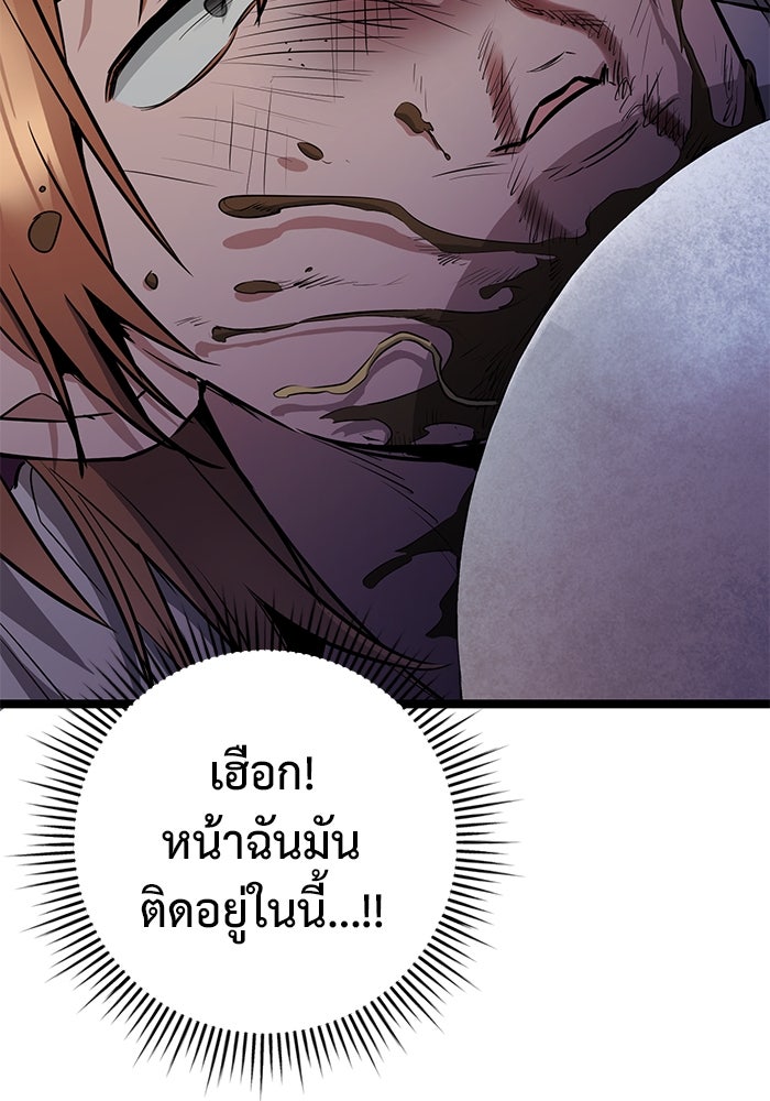 ราชินีนักบู๊ - หน้า 143