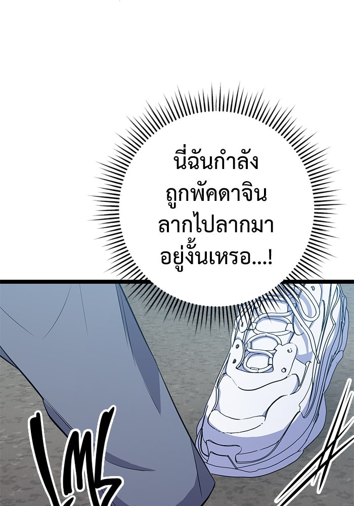 ราชินีนักบู๊ - หน้า 144