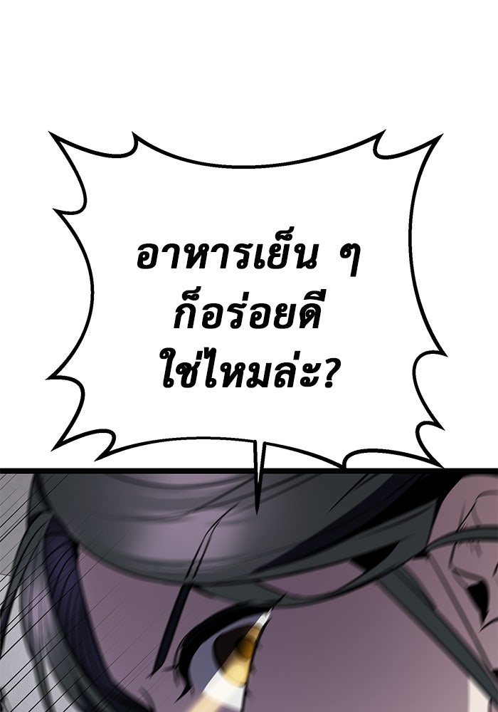 ราชินีนักบู๊ - หน้า 155