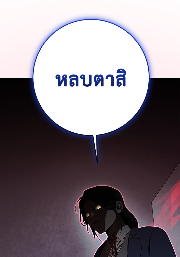 ราชินีนักบู๊ - หน้า 176