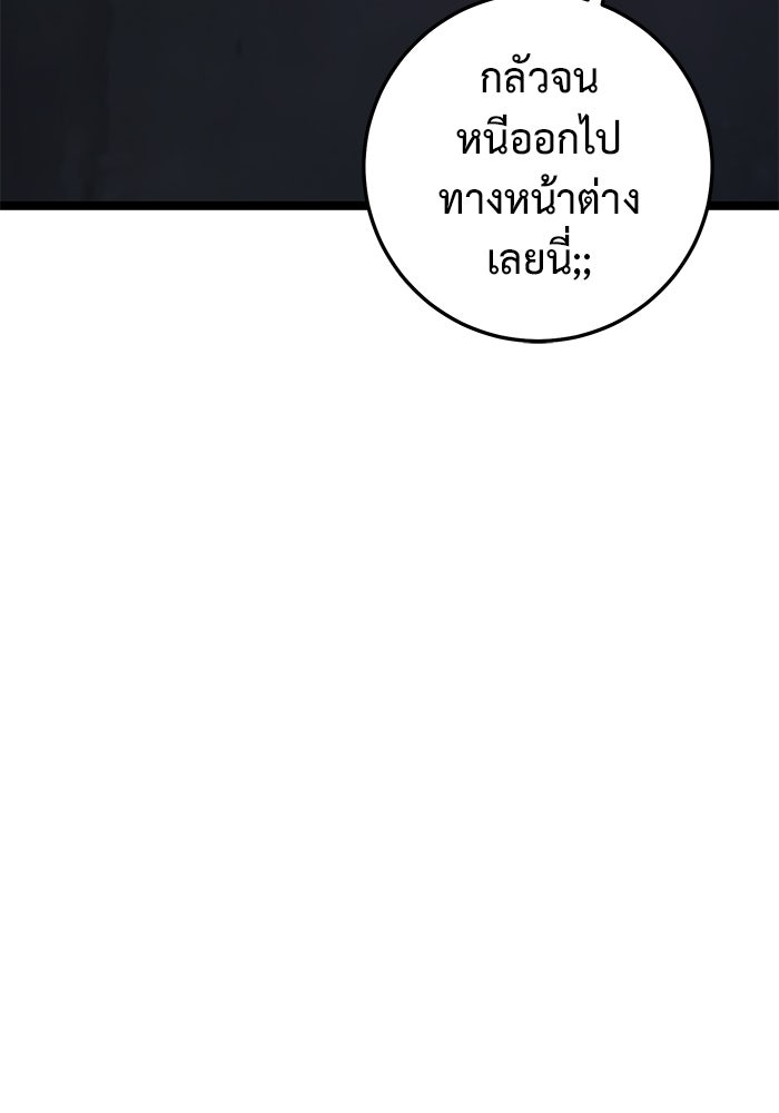ราชินีนักบู๊ - หน้า 189