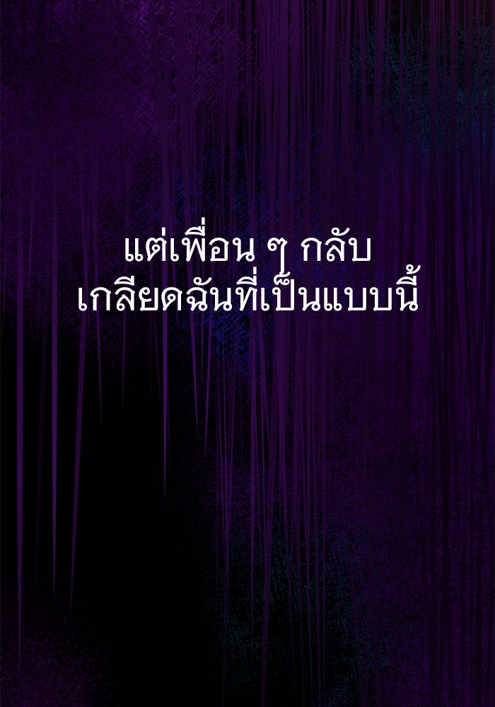 ราชินีนักบู๊ - หน้า 19